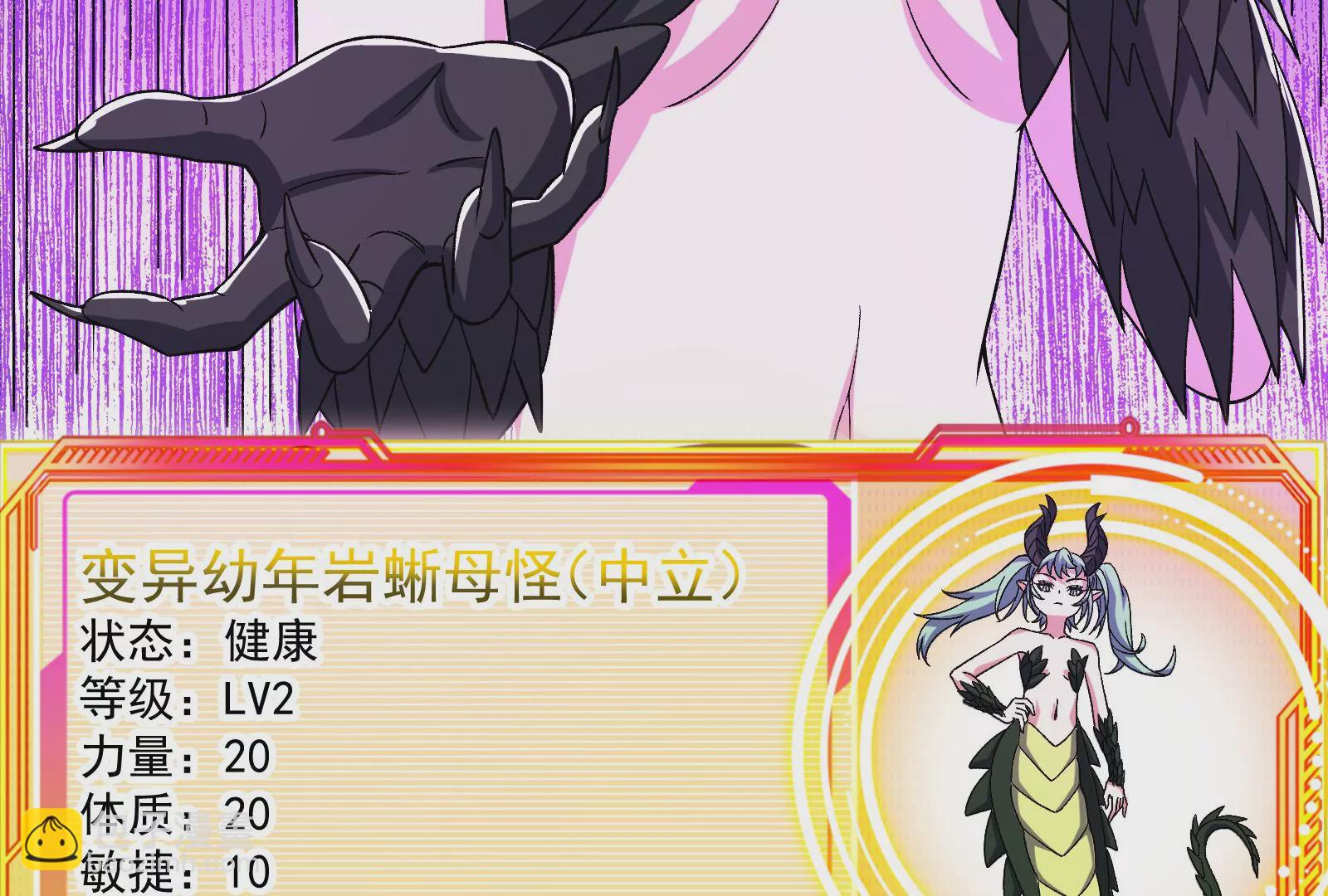 古神遊戲 - 第84話壁咚！害怕也是一種選擇(2/3) - 8